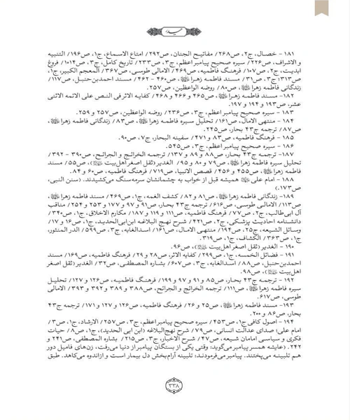 حیدر - نمونه سوم - جزیره کتاب های الکترونیکی